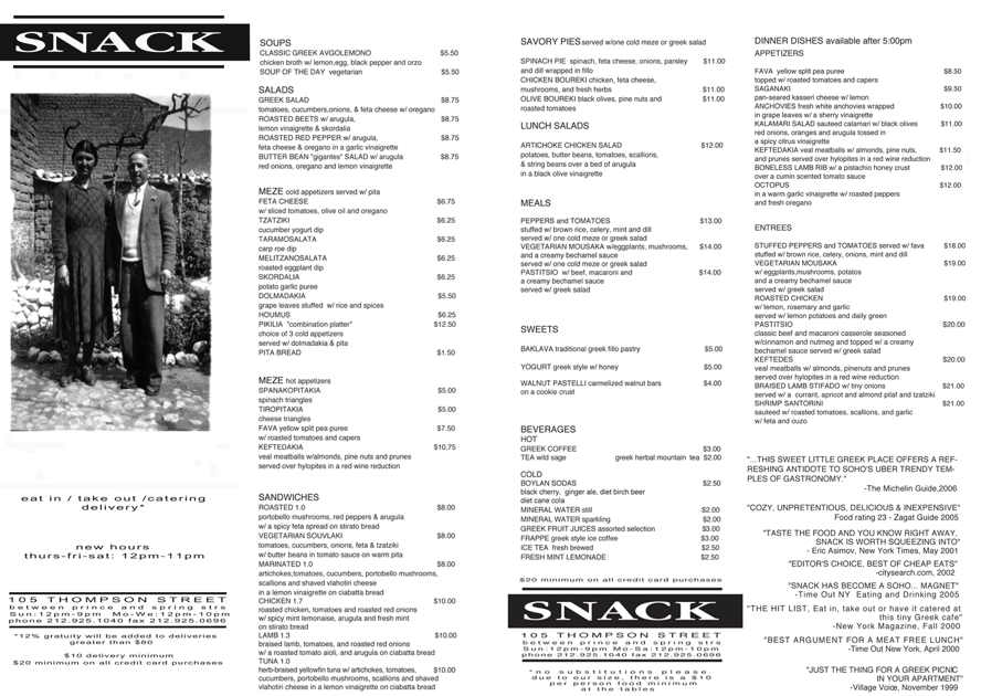 greek diner menu 1